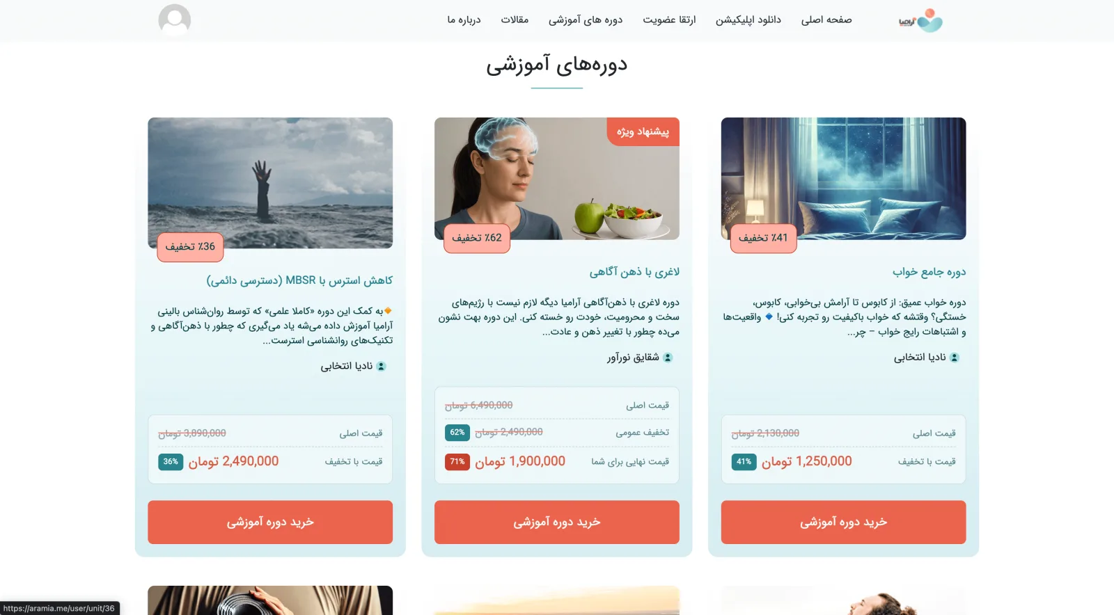 اپلیکیشن آرامیا – تصویر 6