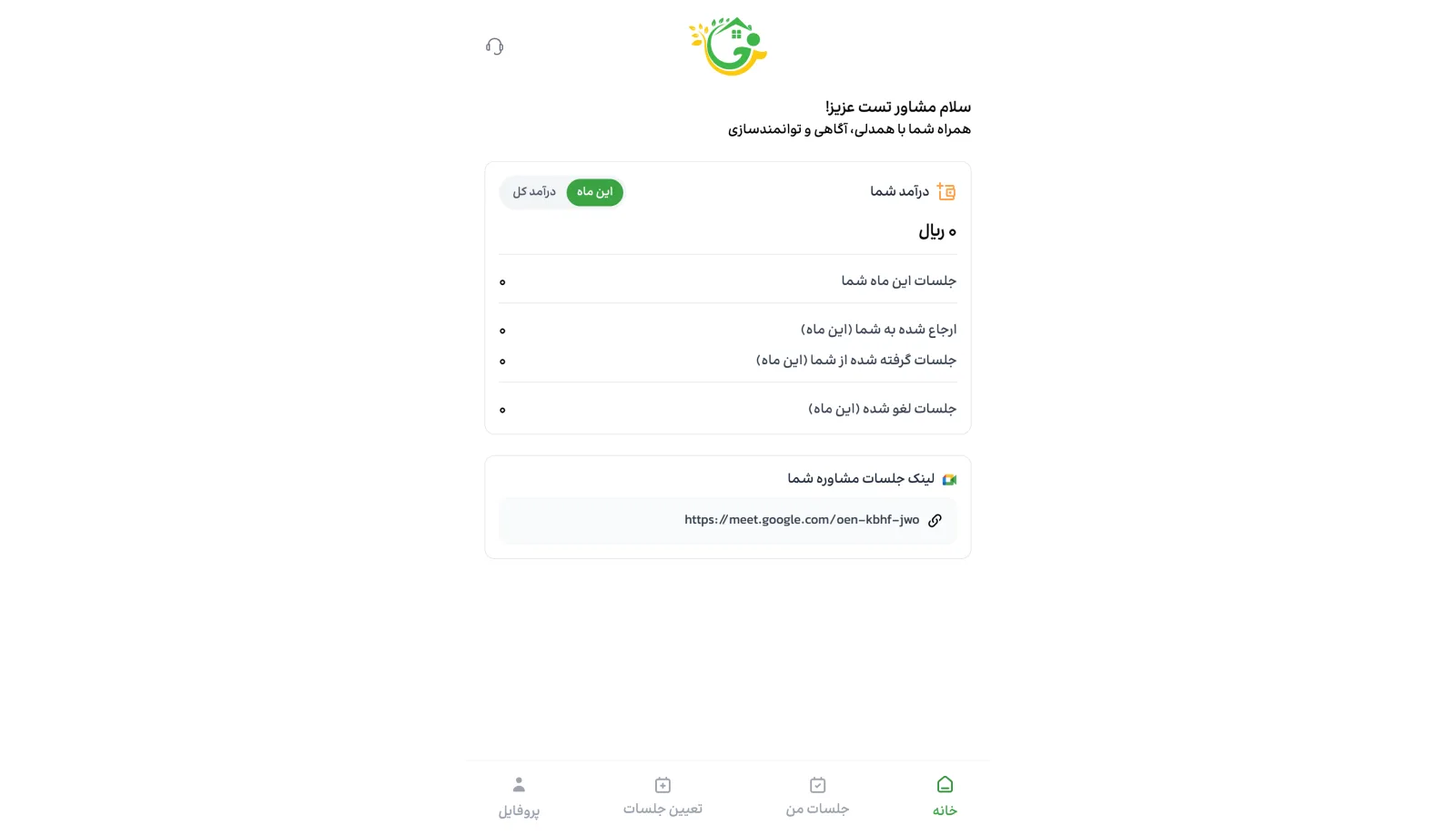 اپلیکیشن خانه رشد – تصویر 2