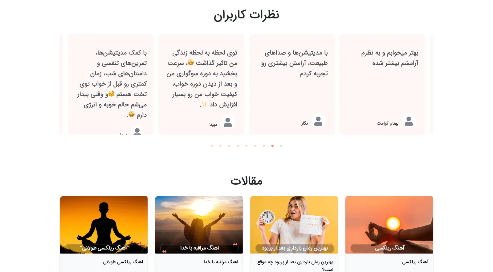 اپلیکیشن آرامیا – تصویر 7
