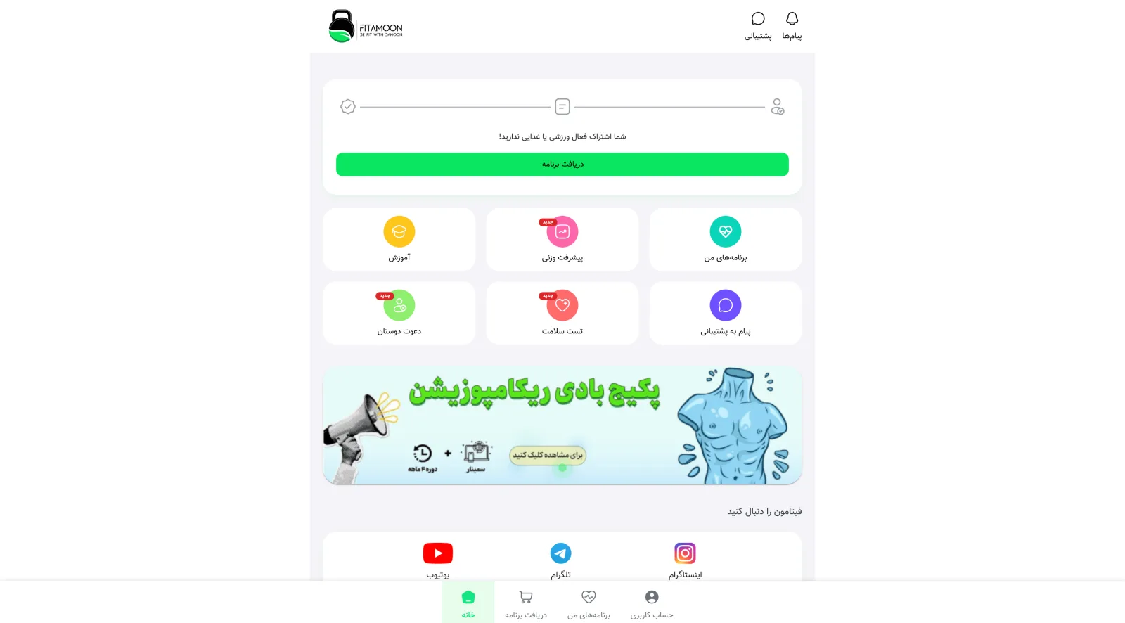 فیتامون! – تصویر 3