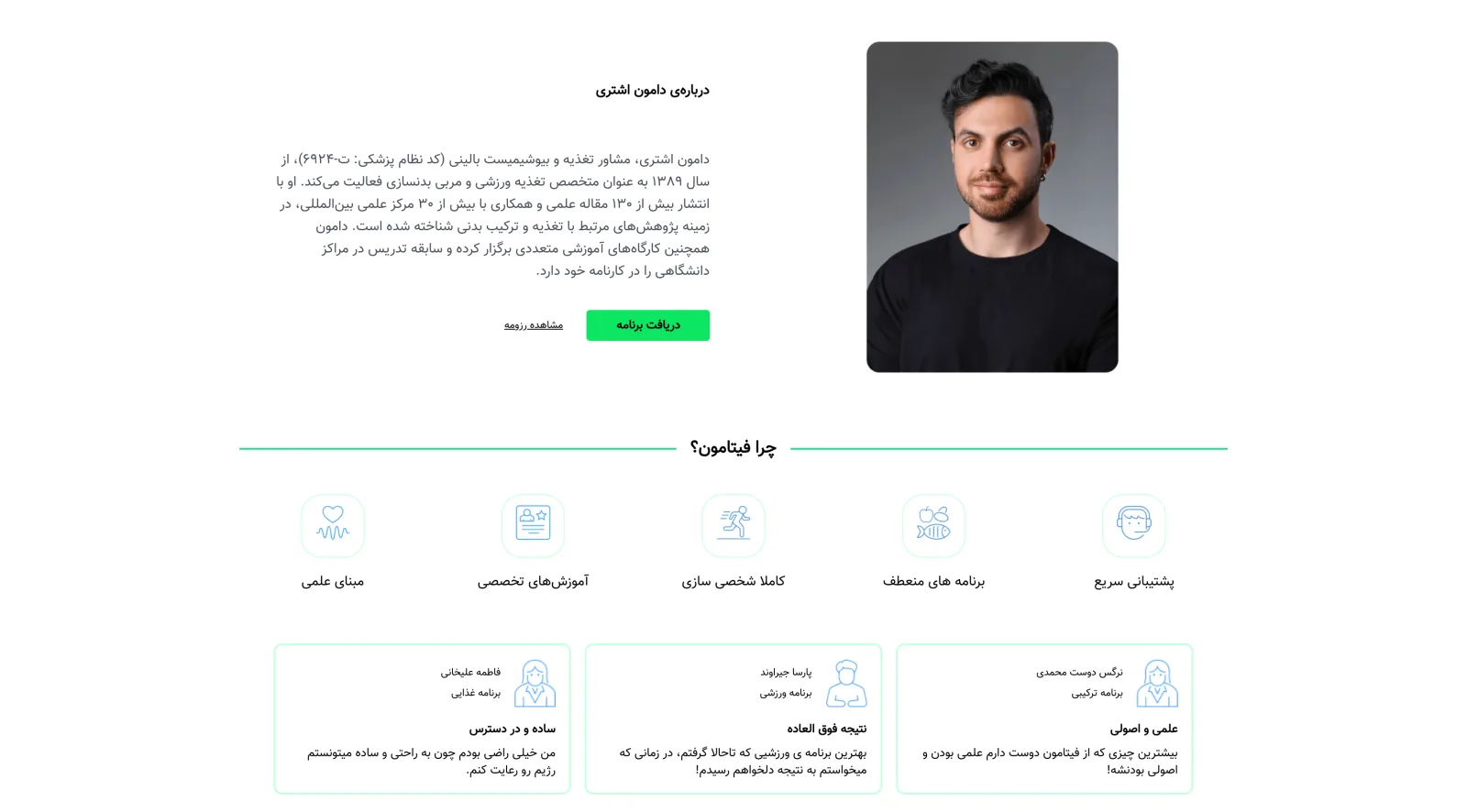 فیتامون! – تصویر 2