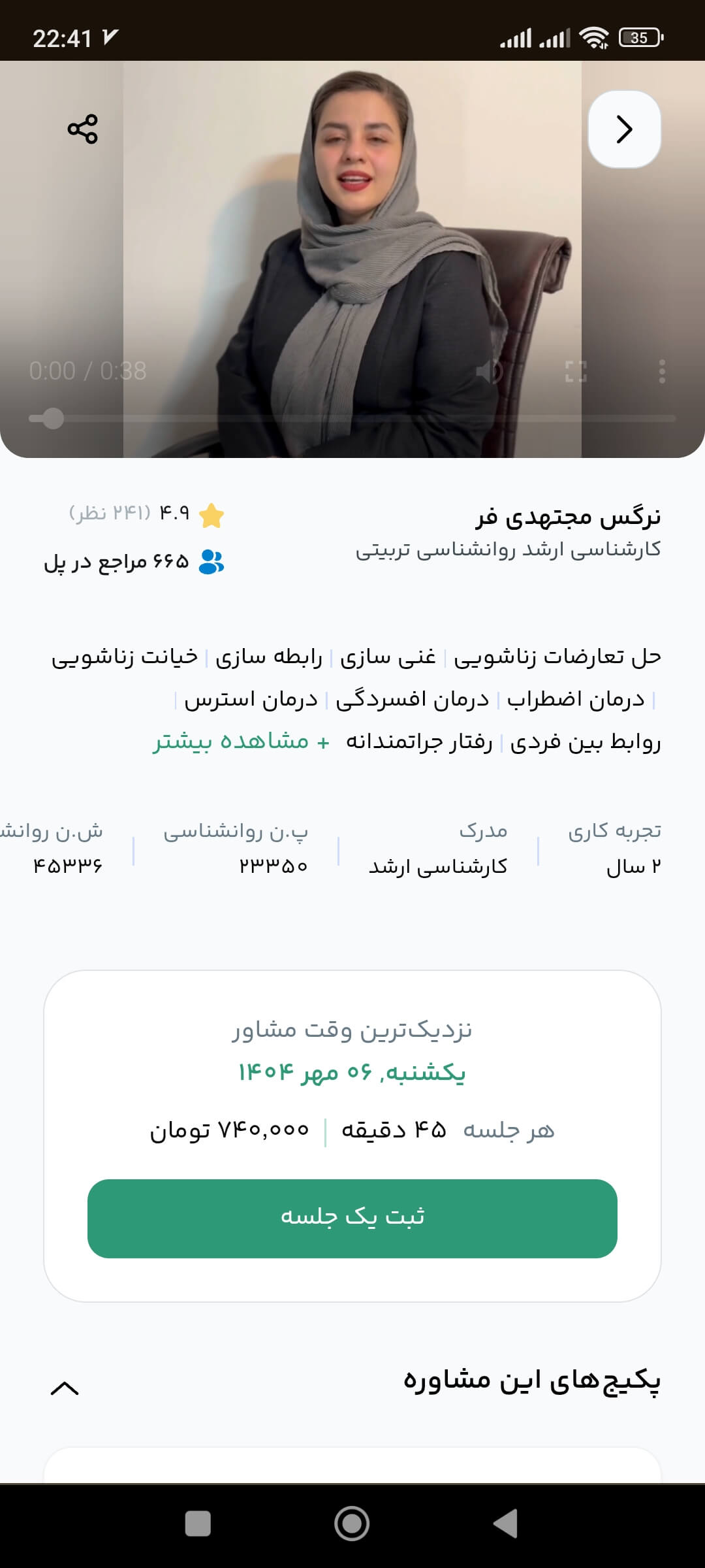 اسکرین شات پروژه 5