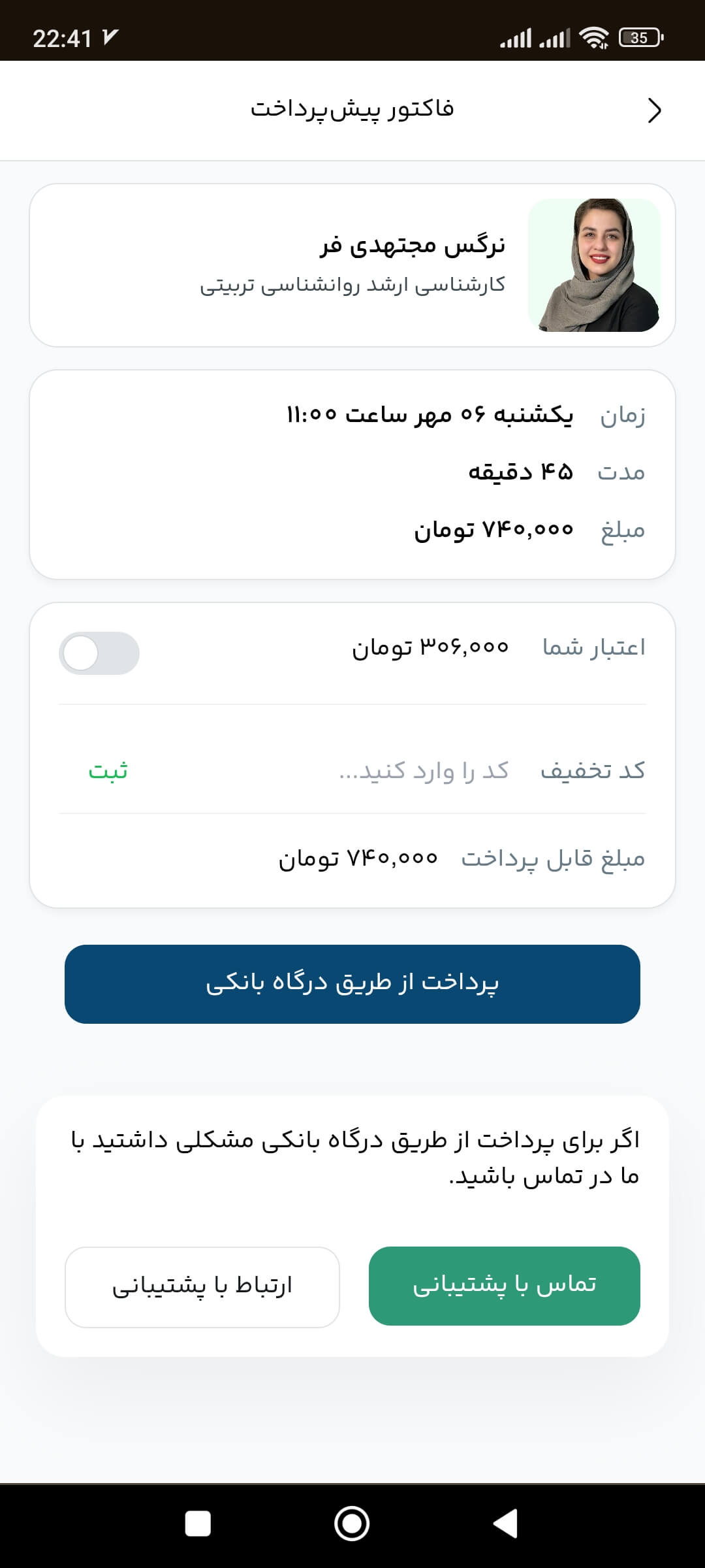 اسکرین شات پروژه 7