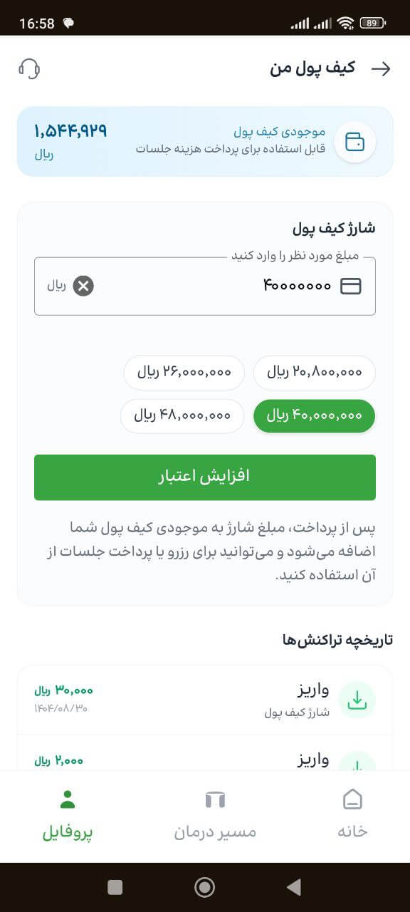 اسکرین شات پروژه 7