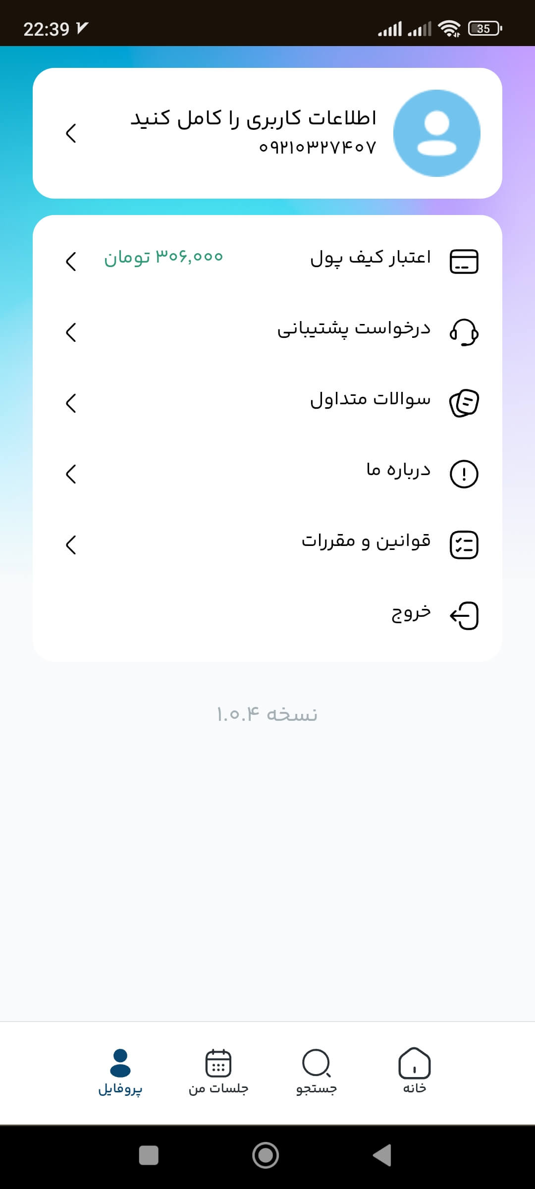 اسکرین شات پروژه 4