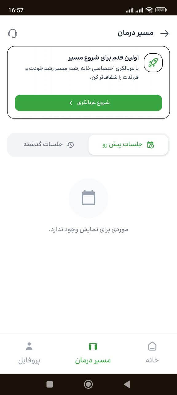 اسکرین شات پروژه 2