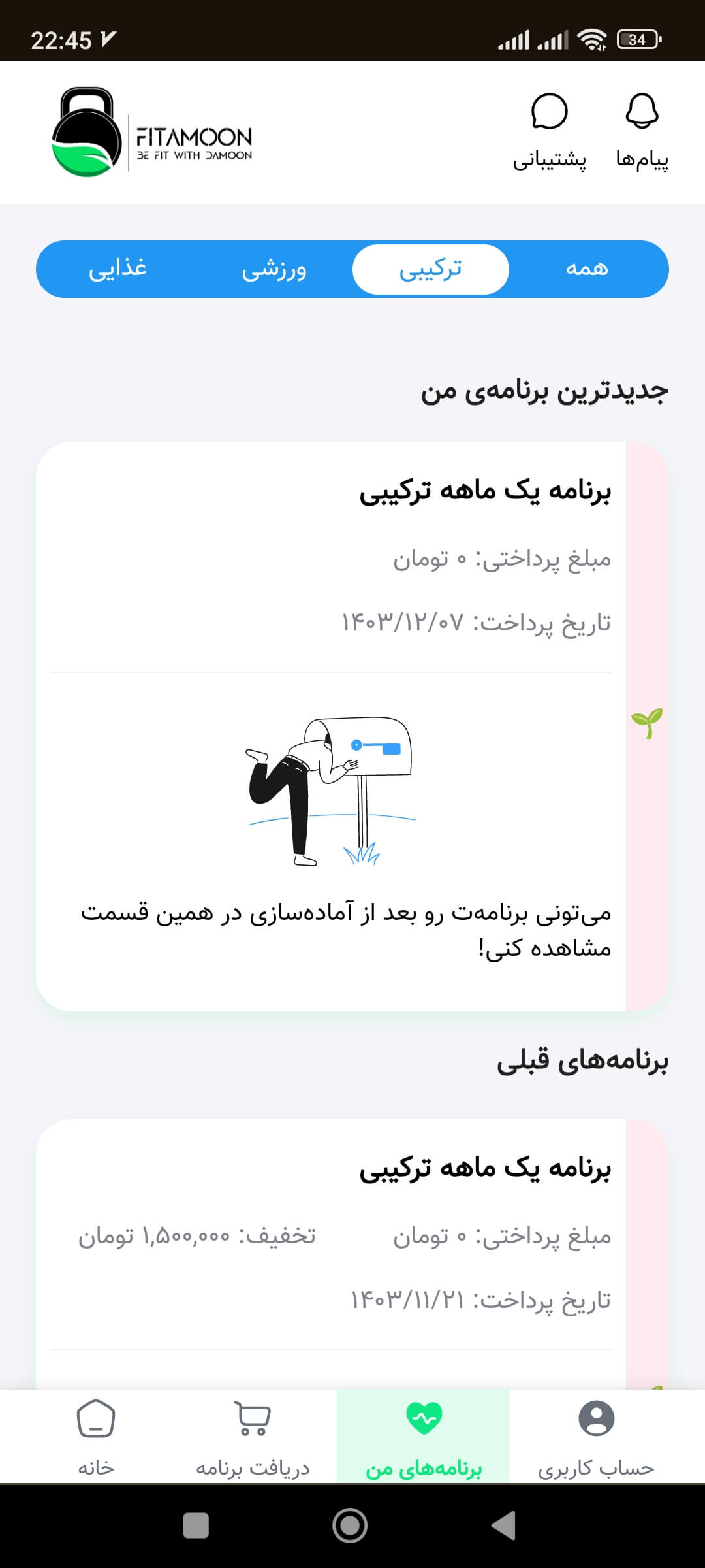 اسکرین شات پروژه 4