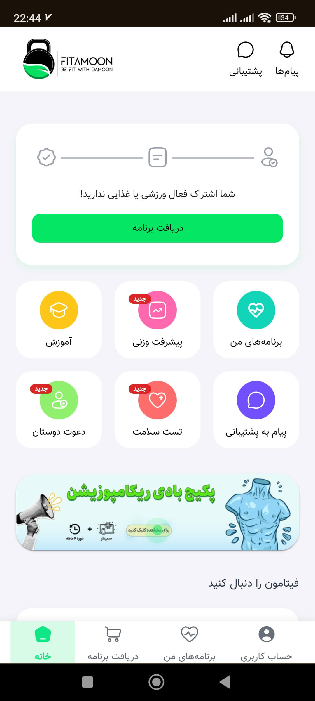 اسکرین شات پروژه 2