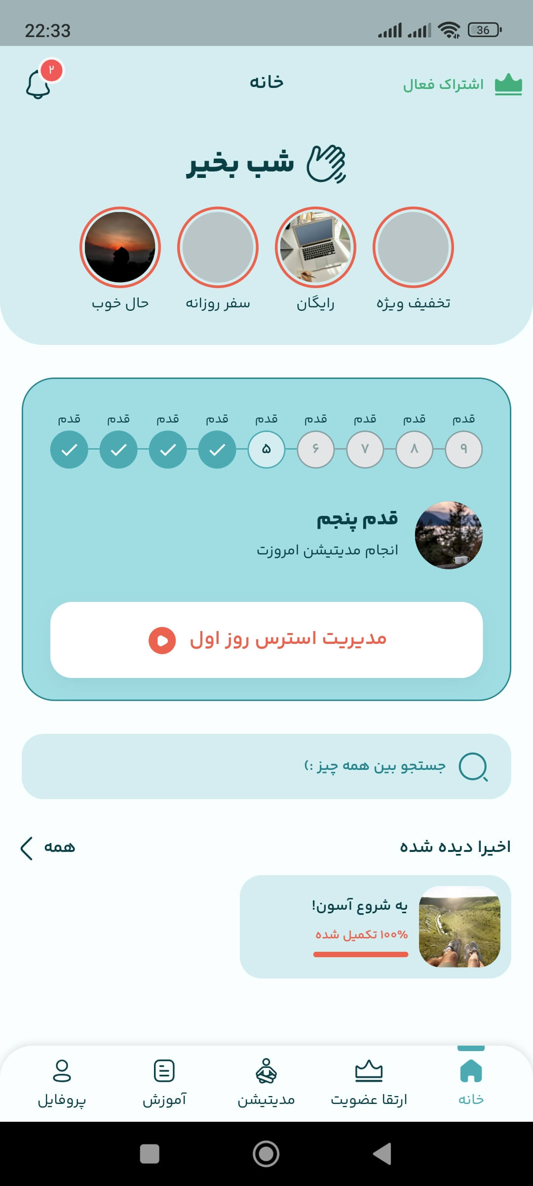 اسکرین شات پروژه 5