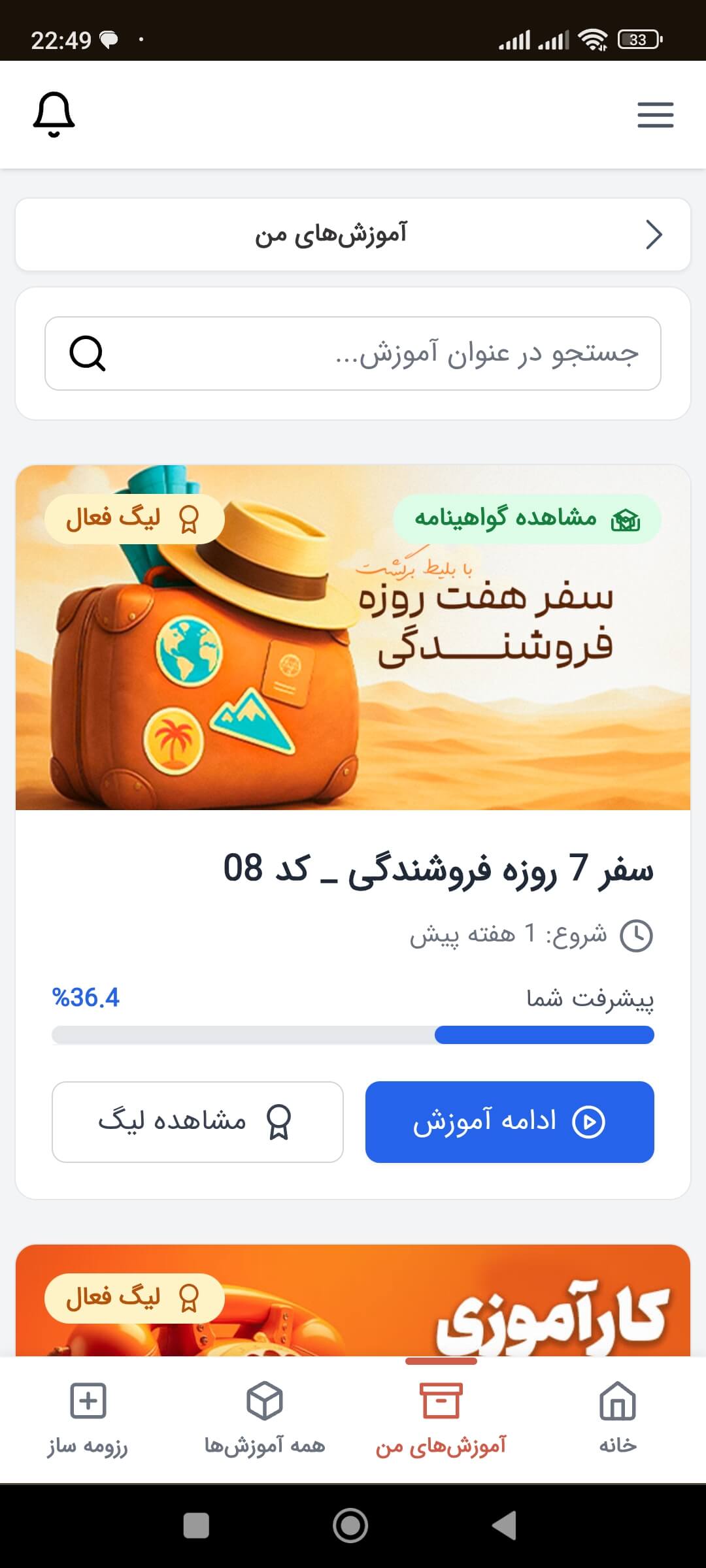 اسکرین شات پروژه 4