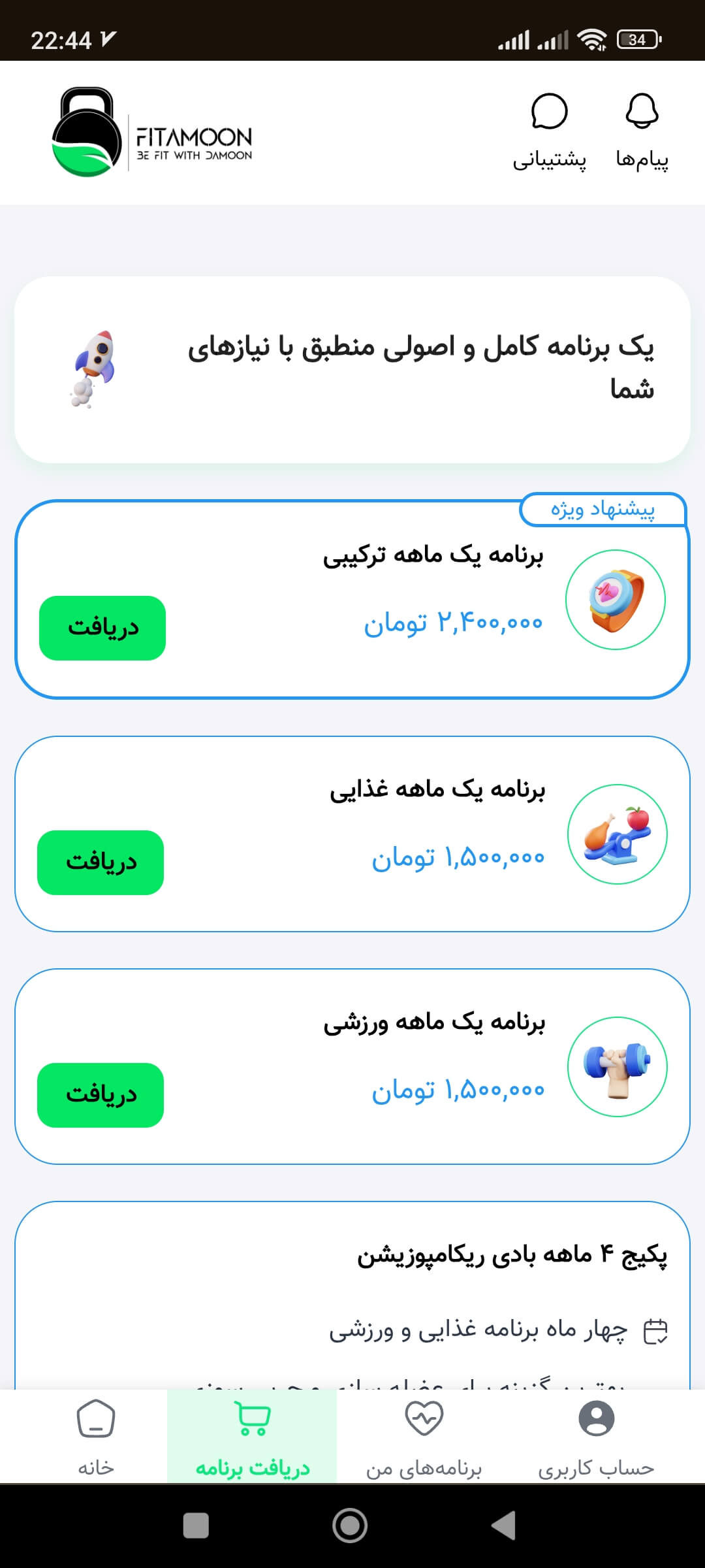اسکرین شات پروژه 1
