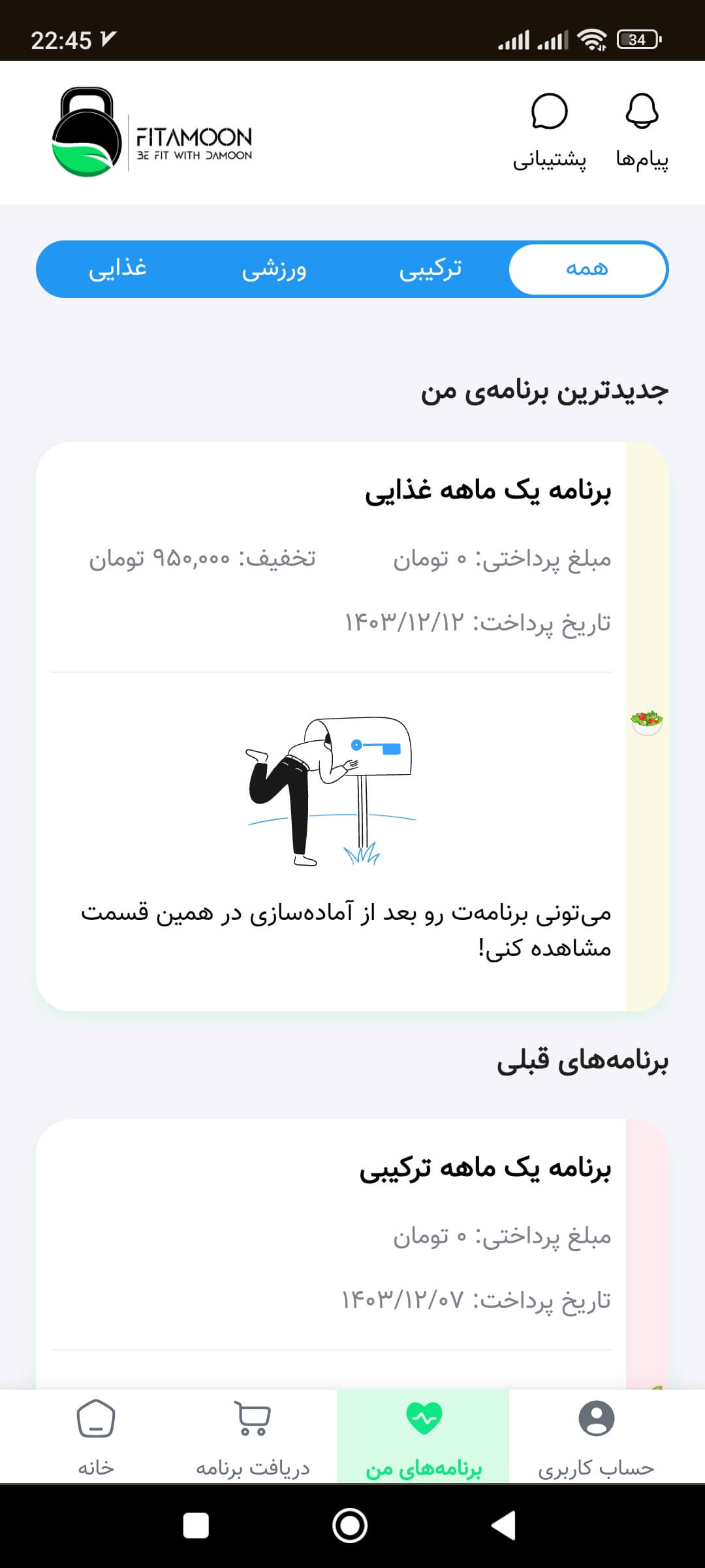 اسکرین شات پروژه 3