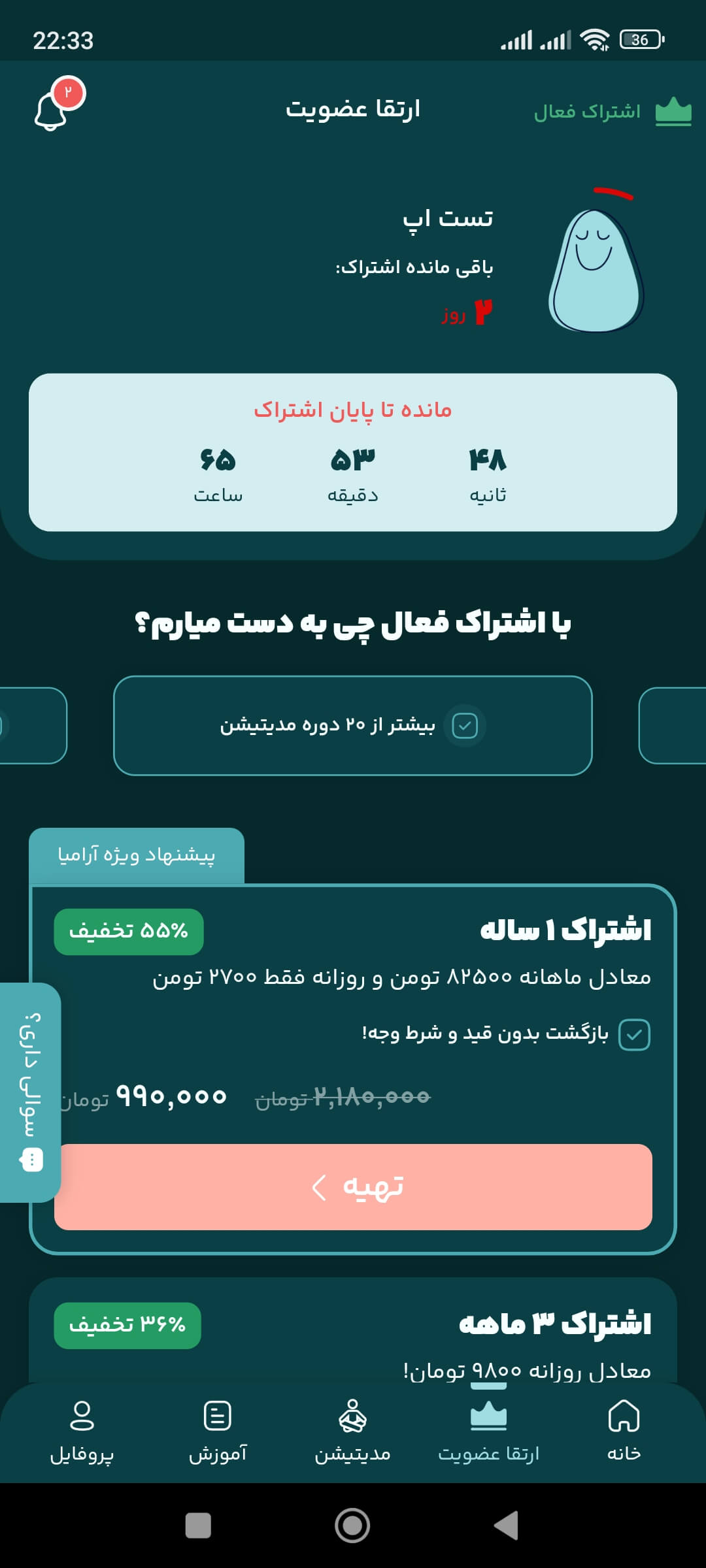 اسکرین شات پروژه 2
