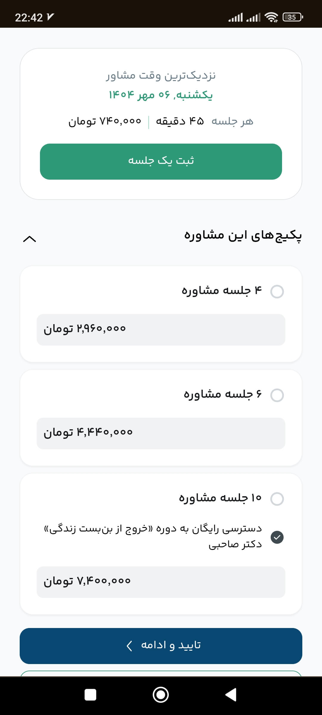 اسکرین شات پروژه 8