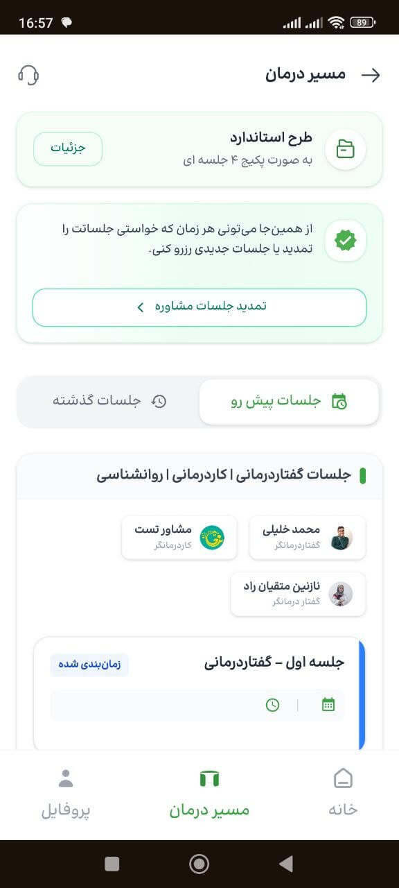 اسکرین شات پروژه 5
