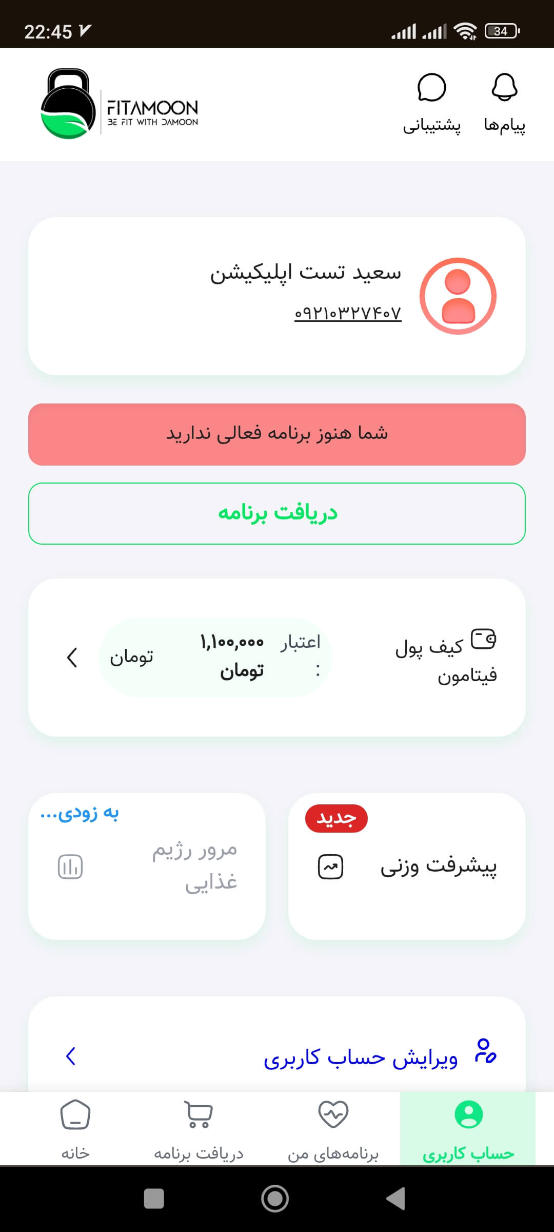 اسکرین شات پروژه 5