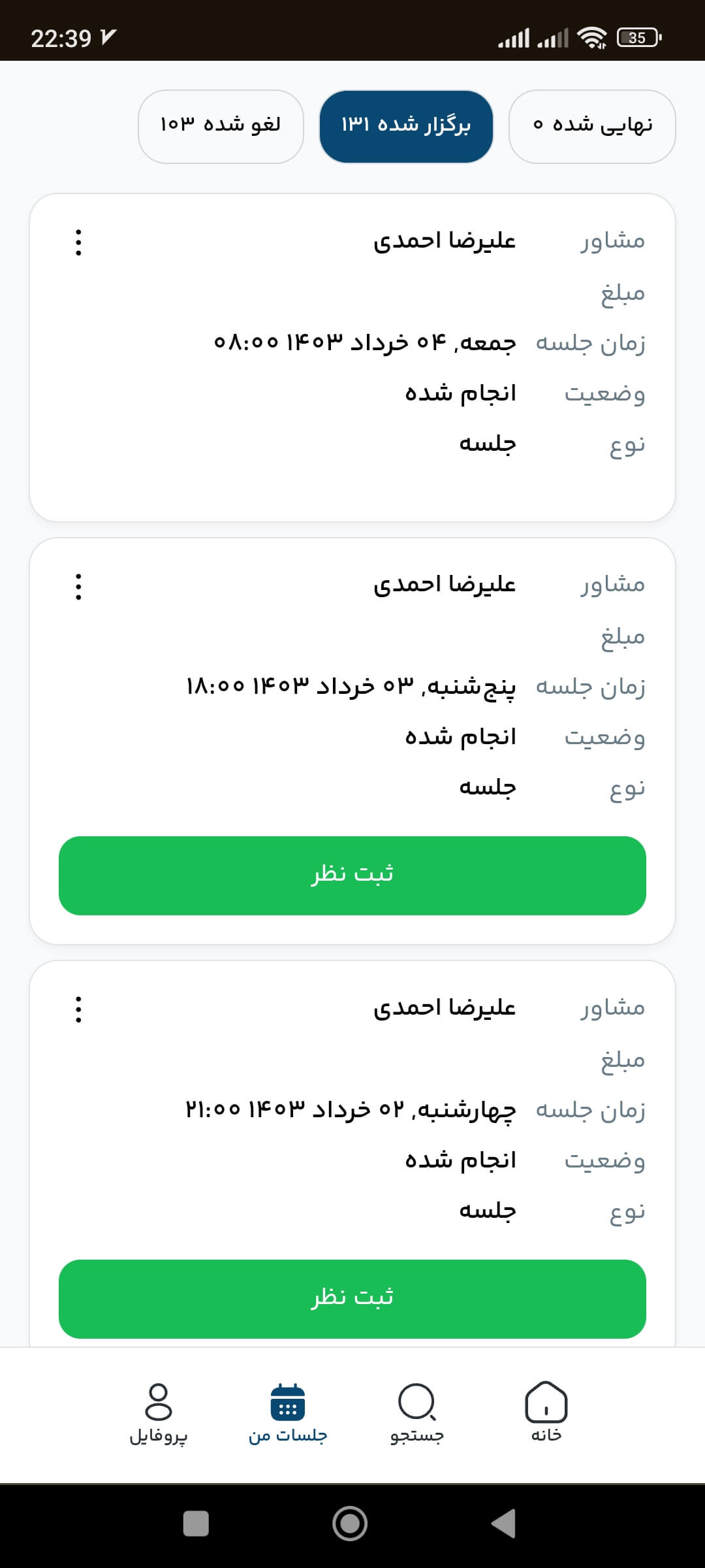 اسکرین شات پروژه 3