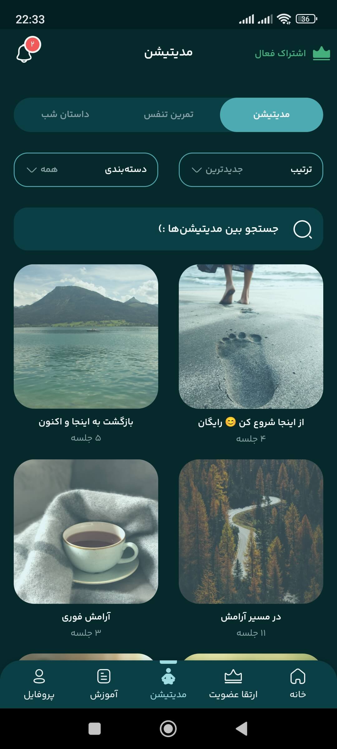 اسکرین شات پروژه 3