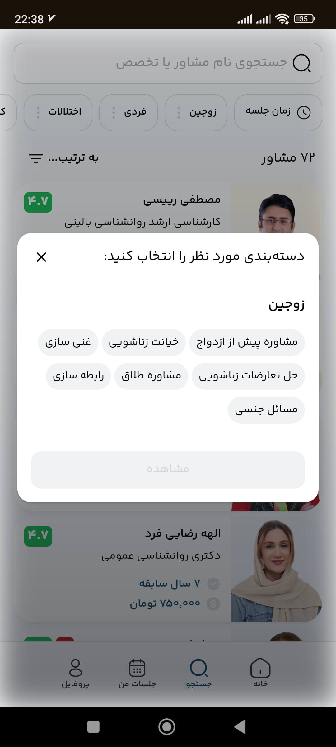 اسکرین شات پروژه 2
