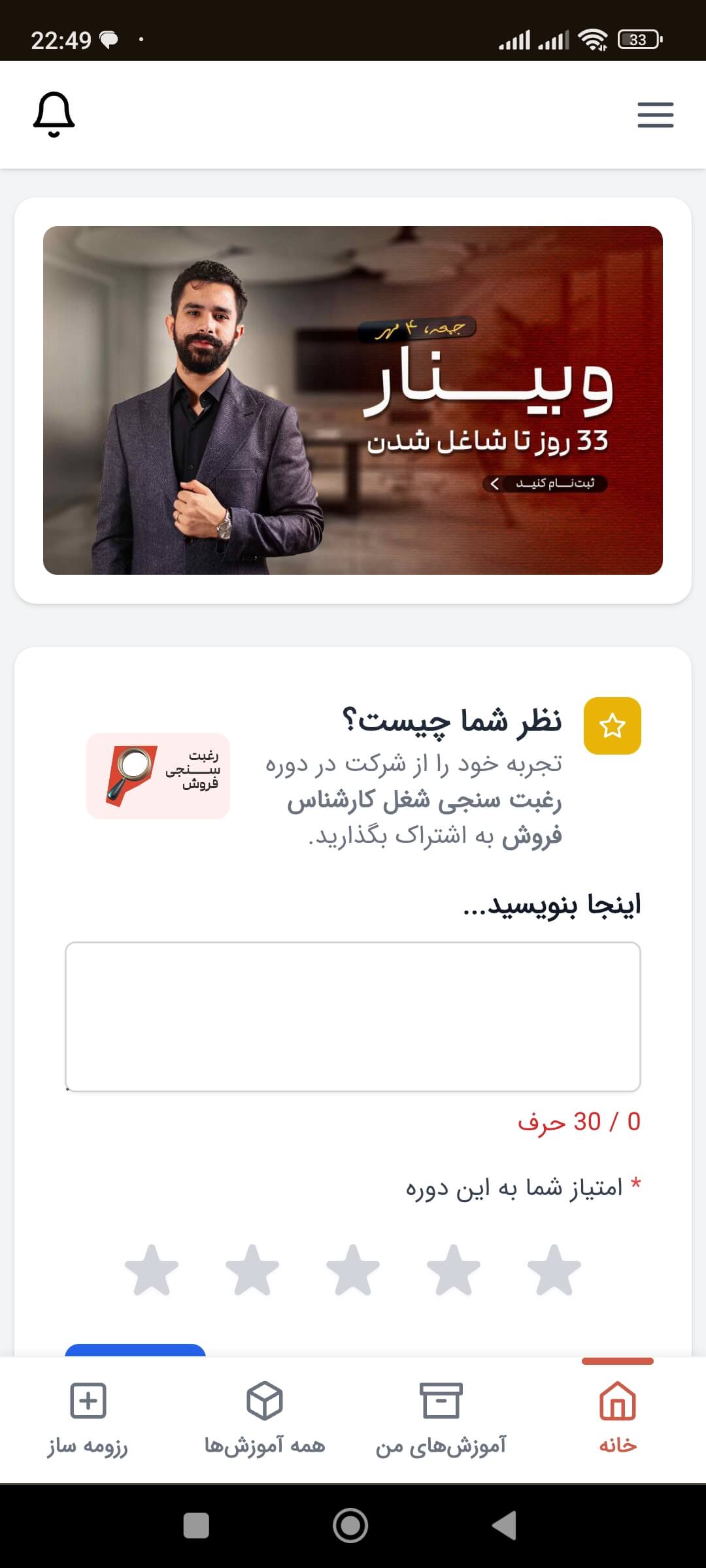اسکرین شات پروژه 2