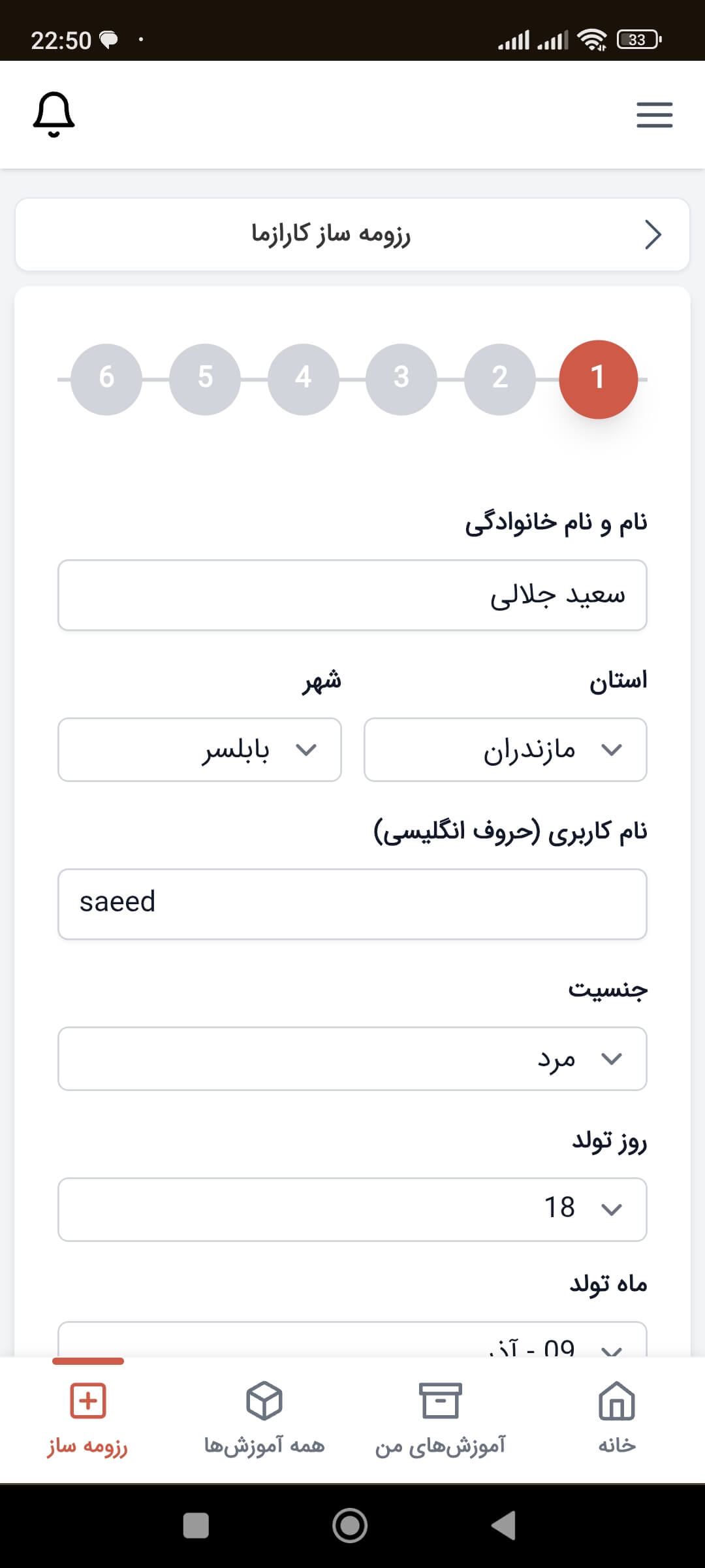 اسکرین شات پروژه 6