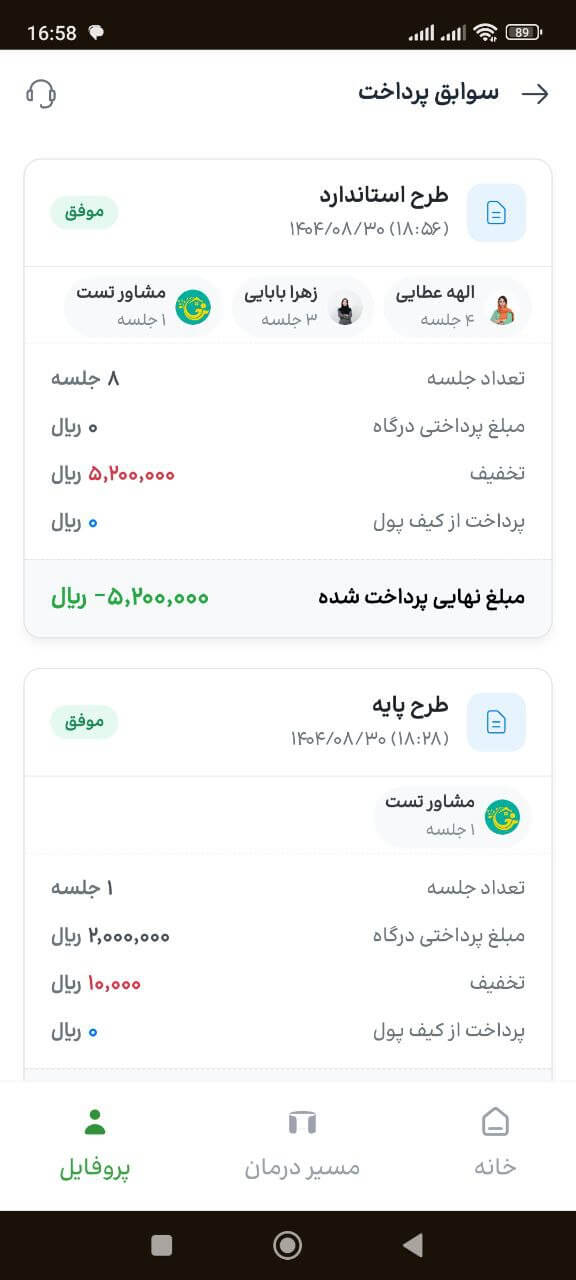 اسکرین شات پروژه 8