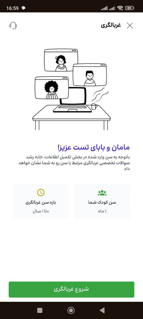 اسکرین شات پروژه 9