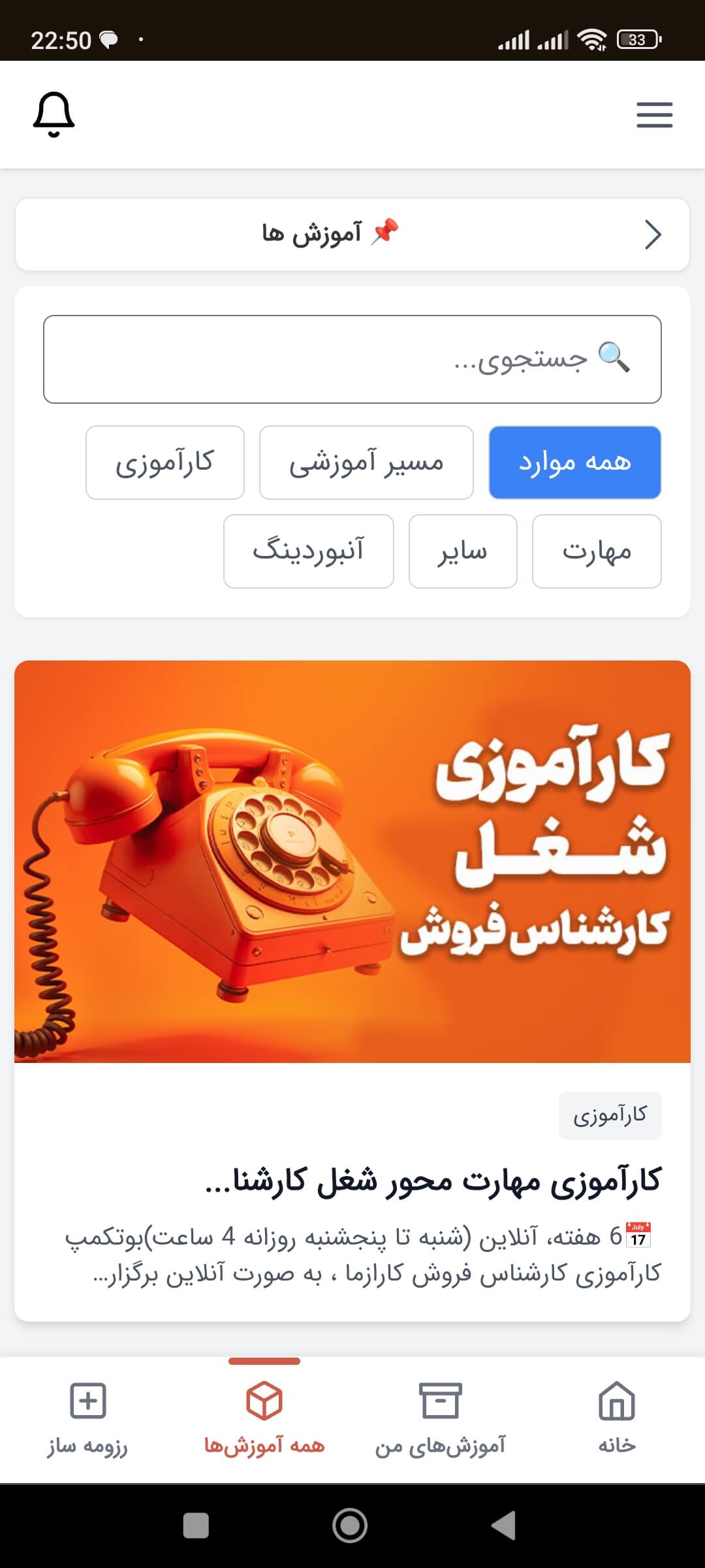 اسکرین شات پروژه 5