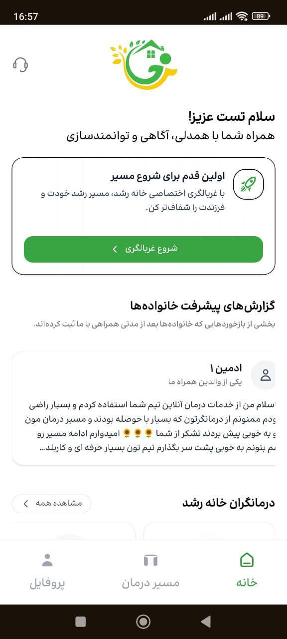 اسکرین شات پروژه 1