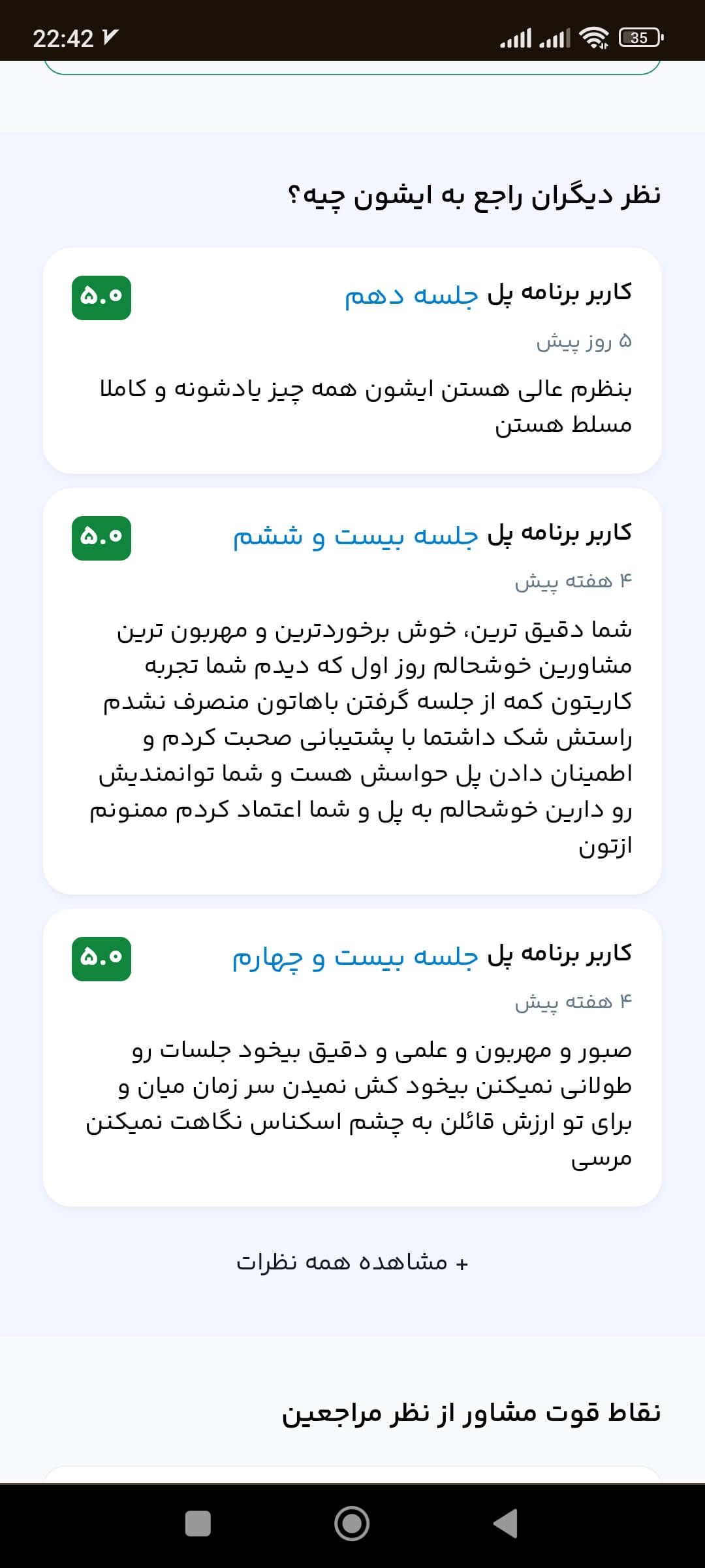 اسکرین شات پروژه 9