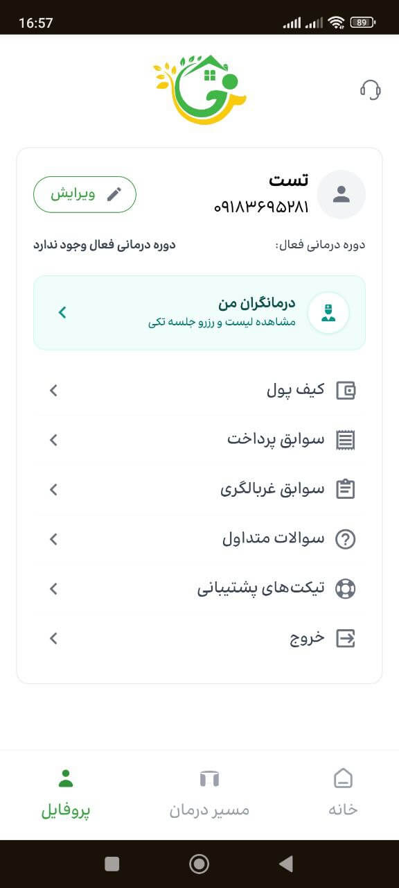 اسکرین شات پروژه 3
