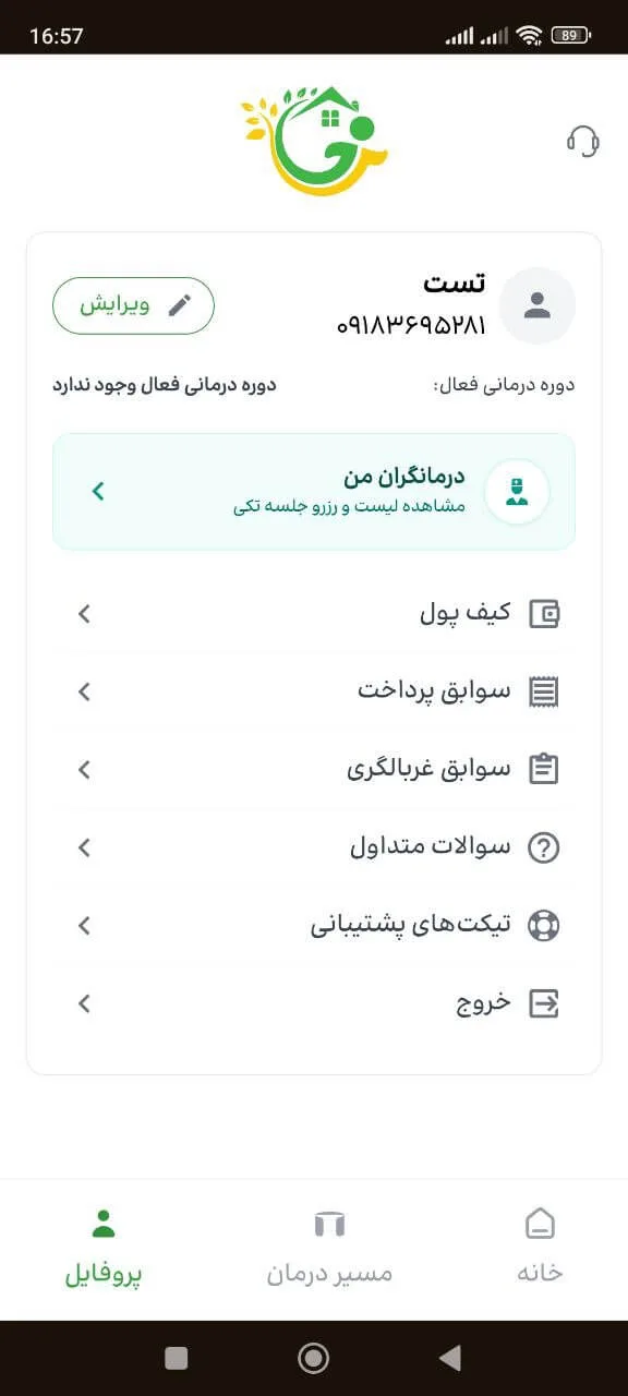 اپلیکیشن خانه رشد – تصویر 3