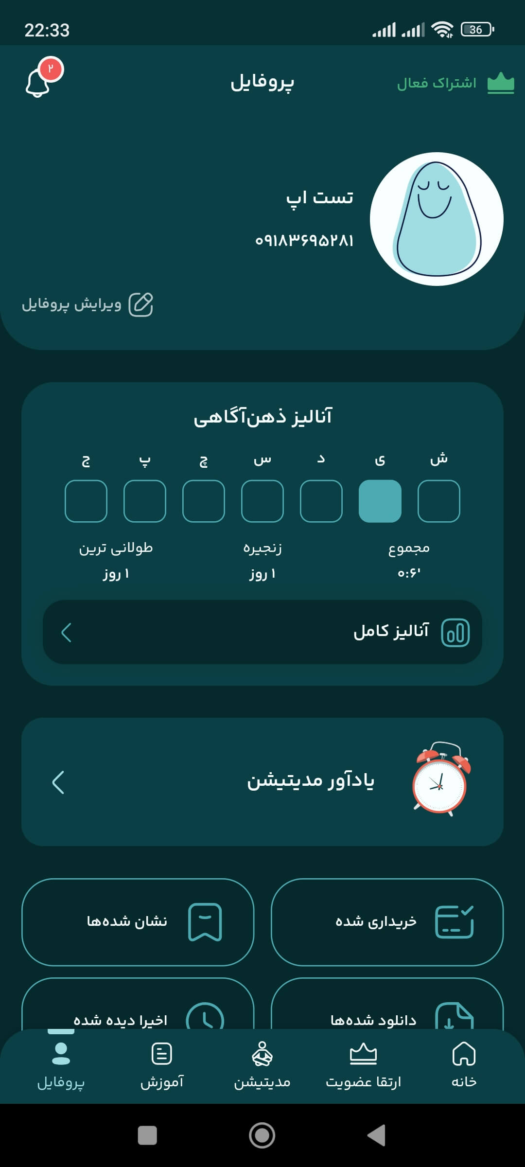 اسکرین شات پروژه 4