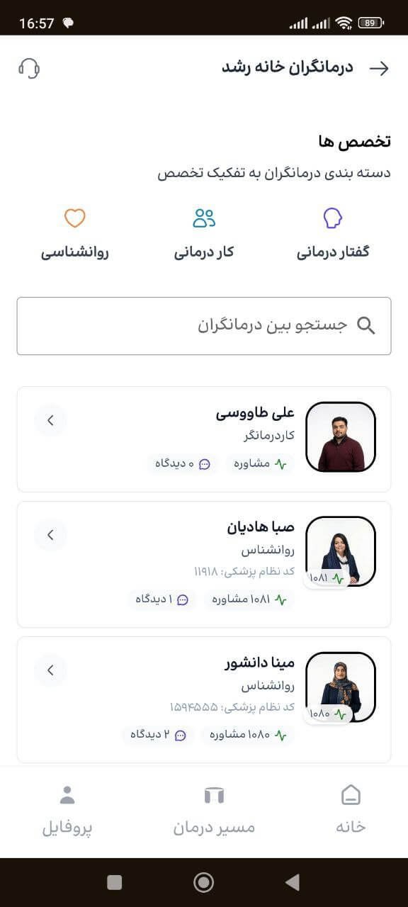 اسکرین شات پروژه 4