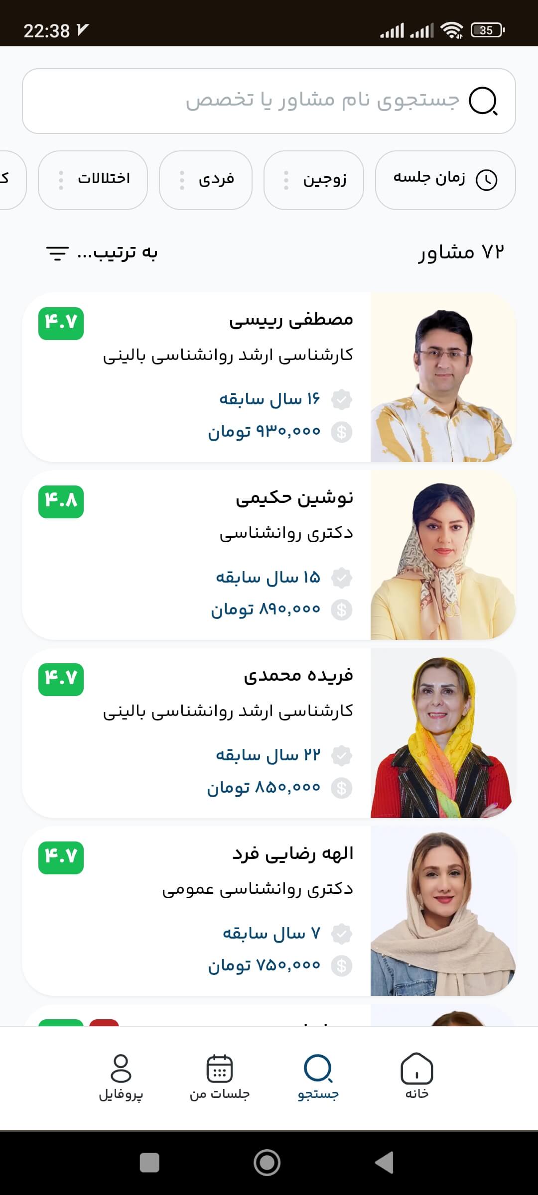 اسکرین شات پروژه 1
