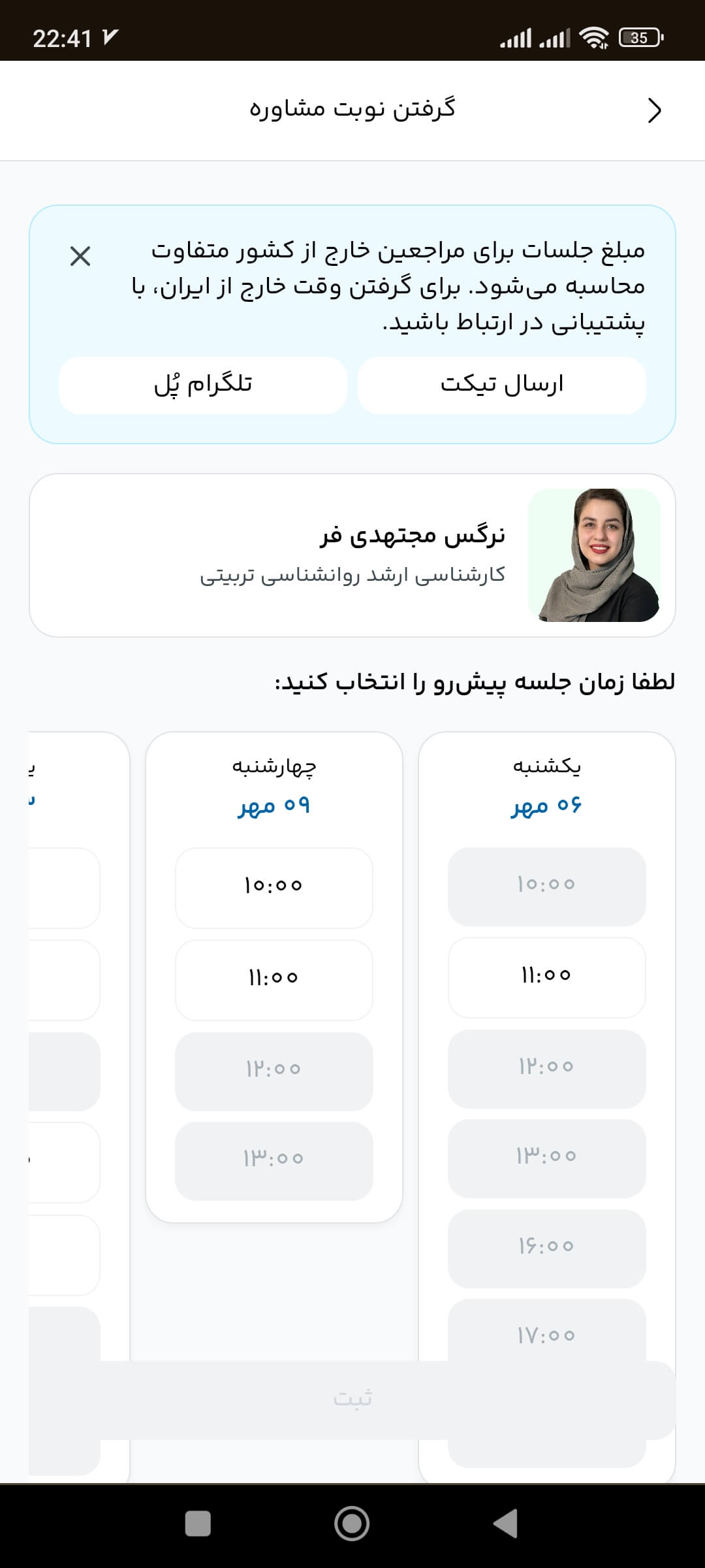 اسکرین شات پروژه 6
