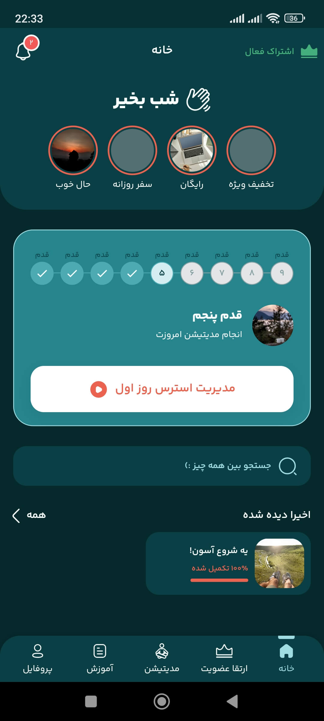 اسکرین شات پروژه 1